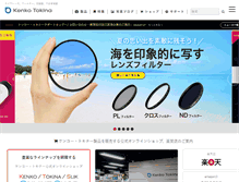 Tablet Screenshot of kenko-tokina.co.jp